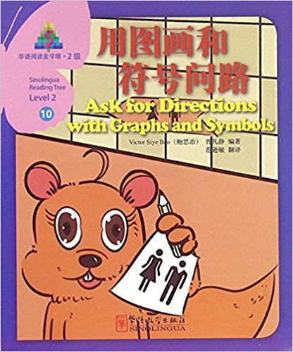 Sinolingua Reading Tree Level 2 #10 - Ask for Directions with Graphs and Symbols | Foreign Language and ESL Books and Games