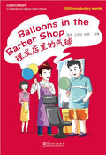 1200 Vocabulary words - Balloons in the Barber Shop - A Collection of Chinese Short Stories. Sinolingua.