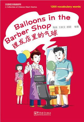 1200 Vocabulary words - Balloons in the Barber Shop | Foreign Language and ESL Books and Games