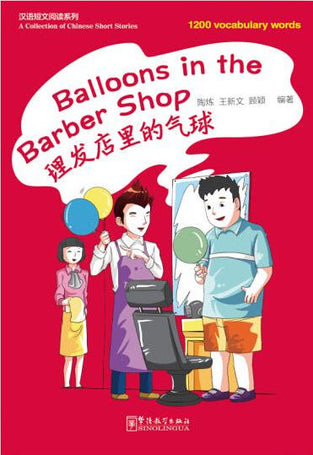 1200 Vocabulary words - Balloons in the Barber Shop