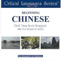 Beginning Chinese (Mandarin) | Foreign Language and ESL Software