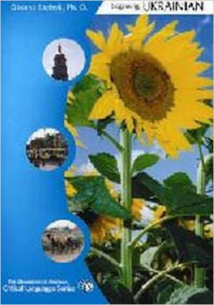 Beginning Ukrainian DVD-ROM