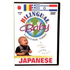 Bilingual Baby Japanese DVD Volume 5 | Foreign Language DVDs