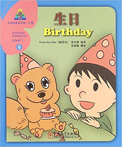 Sinolingua Reading Tree Level 1 #6 - Birthday | Foreign Language and ESL Books and Games