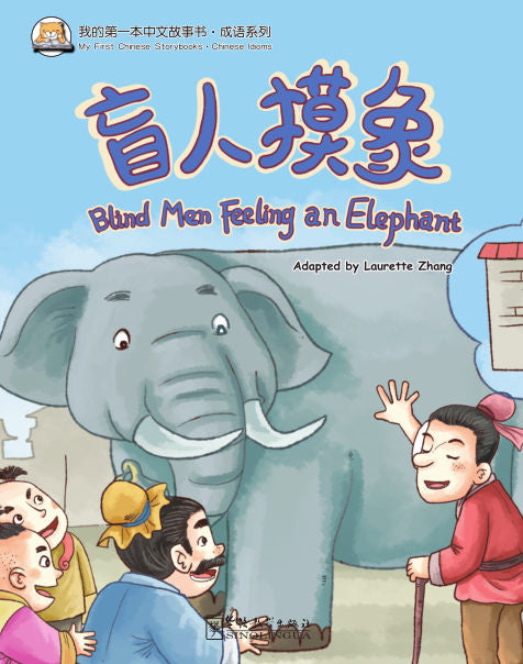 3) Blind Men Feeling an Elephant | Foreign Language and ESL Books and Games