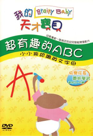 Brainy Baby Chinese ABC DVD | Foreign Language DVDs