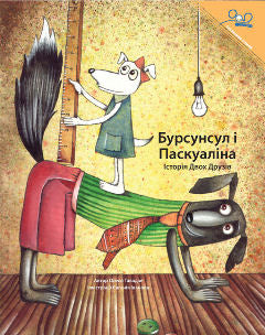 Bursunsal and Paskualina - Ukrainian Edition | Foreign Language and ESL Books and Games
