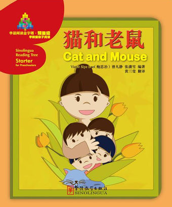 Sinolingua Reading Tree - Starter Level - Cat and Mouse