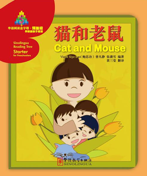 Sinolingua Reading Tree - Starter Level - Cat and Mouse | Foreign Language and ESL Books and Games