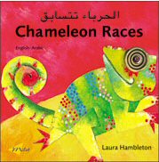 Chameleon Races - Arabic/English