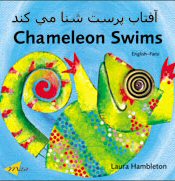 Chameleon Swims - Farsi / English | Foreign Language and ESL Books and Games