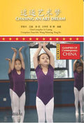 Glimpses of Contemporary China - Chasing an Art Dream -  - Glimpses of Contemporary China Sinolingua