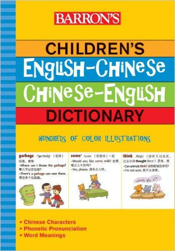 Children's English-Chinese Chinese-English Dictionary | Foreign Language and ESL Books and Games