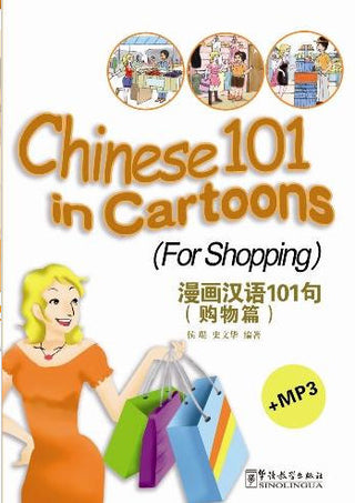 Chinese 101 in Cartoons (For Shopping) | Foreign Language and ESL Books and Games