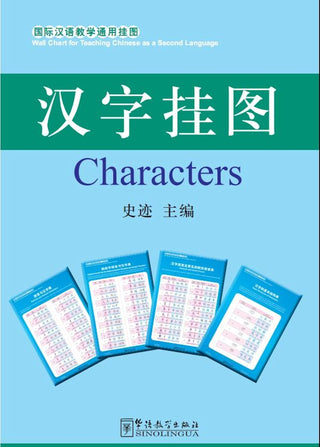 Wall Chart - Chinese Characters | Foreign Language and ESL Books and Games