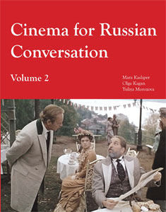 Cinema for Russian Conversation - Volume 2