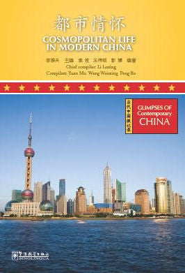 Glimpses of Contemporary China - Cosmopolitan Life in Modern China | Foreign Language and ESL Books and Games
