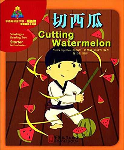 Sinolingua Reading Tree - Starter Level - Cutting Watermelon | Foreign Language and ESL Books and Games