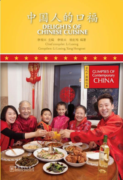 Glimpses of Contemporary China - Delights of Chinese Cuisine | Foreign Language and ESL Books and Games