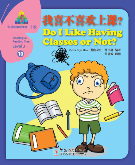 Sinolingua Reading Tree Level 3 # 10 - Do I Like Having Classes or Not? | Foreign Language and ESL Books and Games