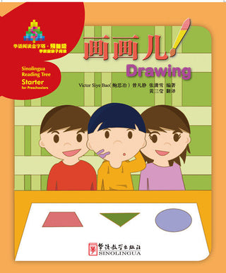 Sinolingua Reading Tree - Starter Level - Drawing | Foreign Language and ESL Books and Games