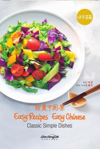 Easy Recipes, Easy Chinese：Classic Simple Dishes | Foreign Language and ESL Books and Games