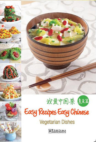 Easy Recipes Easy Chinese - Vegetarian Dishes | Foreign Language and ESL Books and Games