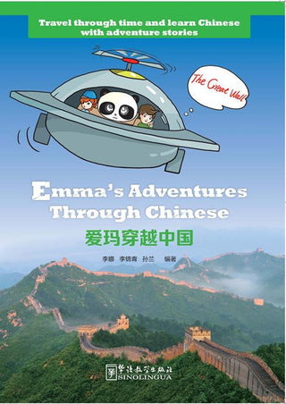 Emma's Adventures through Chinese | Foreign Language and ESL Books and Games