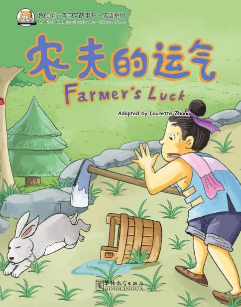 3) Farmer's Luck | Foreign Language and ESL Books and Games