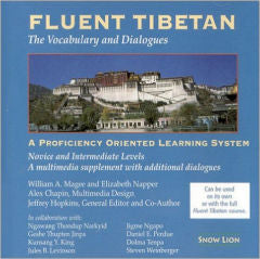 Fluent Tibetan CD-ROM
