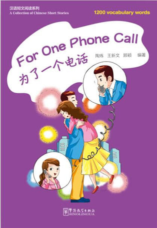 1200 Vocabulary Words - For One Phone Call