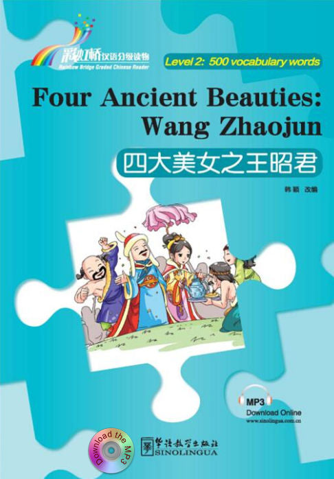 Level 2 - Four Ancient Beauties: Wang Zhaojun | Foreign Language and ESL Books and Games