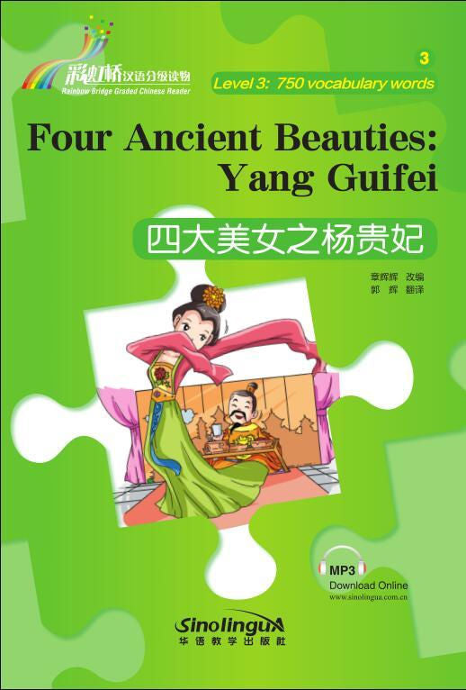 Level 3 - Four Ancient Beauties: Yang Guifei | Foreign Language and ESL Books and Games