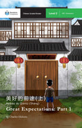 Level 2 - Great Expectations Part 1 - Simplified Chinese Edition by Charles Dickens and adapted by Melhao de Qiantu. Chinese graded reader 450 characters.