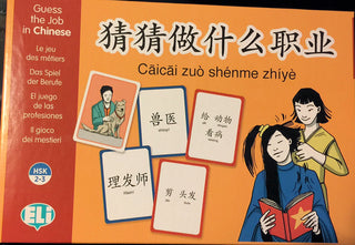 Guess the job in Chinese | Foreign Language and ESL Books and Games