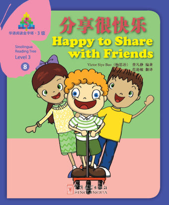 Sinolingua Reading Tree Level 3 #8 - Happy to Share with Friends