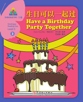 Sinolingua Reading Tree Level 3 #3 - Have a Birthday Party Together | Foreign Language and ESL Books and Games