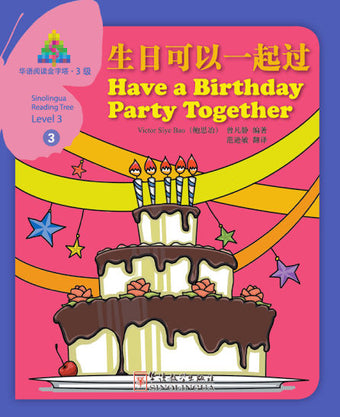 Sinolingua Reading Tree Level 3 #3 - Have a Birthday Party Together