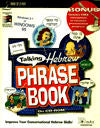 Hebrew Phrase Book | Foreign Language and ESL Software