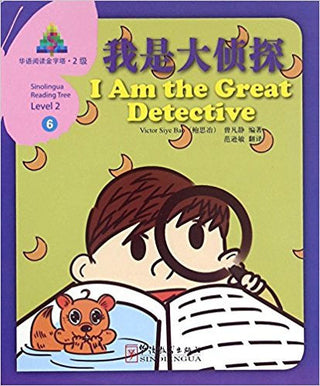 Sinolingua Reading Tree Level 2 #6 - I am the great detective | Foreign Language and ESL Books and Games