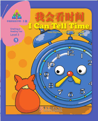 Sinolingua Reading Tree Level 3 #1 - I can tell time