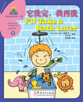 Sinolingua Reading Tree Level 3 #7 - I'll Take a Bath Later | Foreign Language and ESL Books and Games