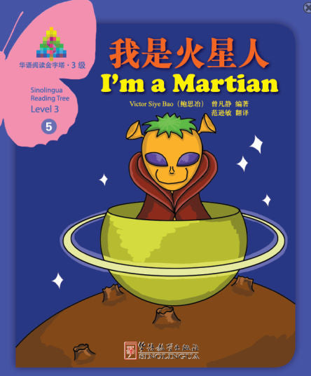Sinolingua Reading Tree Level 3 #5 - I'm a Martian | Foreign Language and ESL Books and Games