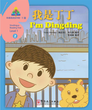 Sinolingua Reading Tree Level 1 #2 - I'm Dingding | Foreign Language and ESL Books and Games