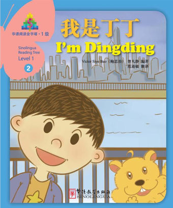 Sinolingua Reading Tree Level 1 #2 - I'm Dingding