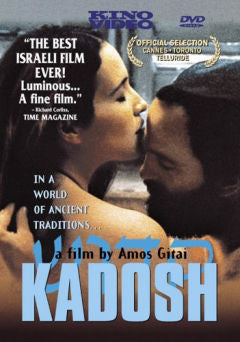 Kadosh DVD | Foreign Language DVDs