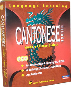 Language Learning Cantonese | Foreign Language and ESL Software
