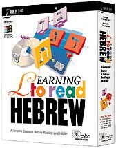 Learning to Read Hebrew | Foreign Language and ESL Software