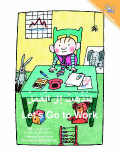 Let's Go to Work - Arabic Edition | Foreign Language and ESL Books and Games