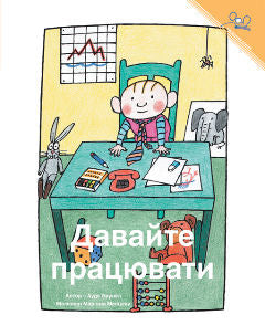 Let's Go to Work - Ukrainian Edition | Foreign Language and ESL Books and Games